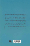 کتاب بهتر نیست به جای دعوا با هم صحبت کنیم… - تصویر 2