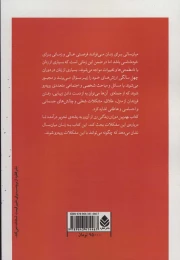 کتاب بهترین دوران زندگی زن - back