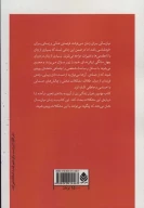 کتاب بهترین دوران زندگی زن - تصویر 2