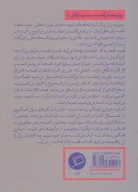 کتاب بهترین قصه گو برنده است - تصویر 2