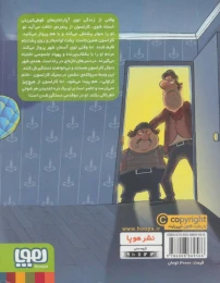 کتاب بهترین کارلسون دنیا - back
