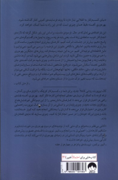 کتاب بهره وری آهسته - back