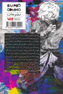 کتاب بهشت جهنمی - تصویر 2