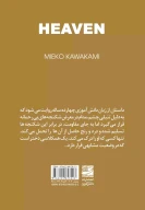 کتاب بهشت - تصویر 2