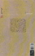 کتاب بهشتی در زمین - تصویر 2