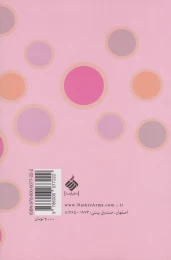 کتاب بهم میاد؟! - back