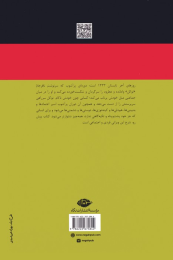 کتاب بوته زار - back