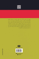 کتاب بوته‌زار - تصویر 2