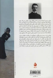 کتاب بودنبروک ها (زوال یک خاندان) - back