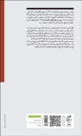 کتاب بورخس و اورانگوتان‌های ابدی - تصویر 2