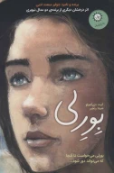 کتاب بورلی - تصویر 1