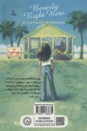 کتاب بورلی - back