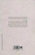 کتاب بورژوای اشراف‌منش - تصویر 2
