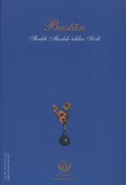 کتاب بوستان سعدی - back