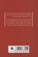 کتاب بوسه‌ای پیش از مرگ - تصویر 2