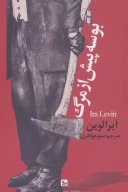 کتاب بوسه پیش از مرگ - تصویر 1