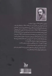 کتاب بوسه پیش از مرگ - back