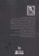 کتاب بوسه پیش از مرگ - تصویر 2