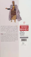 کتاب بوسه‌ی اهریمن - تصویر 2