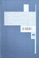 کتاب بوطیقا - تصویر 2