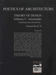 کتاب بوطیقای معماری - back