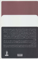کتاب بوف کور - تصویر 2