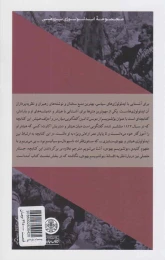 کتاب بولشویسم از موسی تا لنین - back