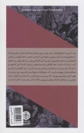 کتاب بولشویسم از موسی تا لنین - تصویر 2