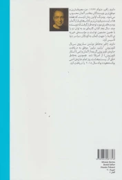 کتاب بومرنگ - back
