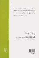 کتاب بوی درخت گویاو - تصویر 2