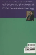 کتاب بپرس و بهتر زندگی‌کن - تصویر 2