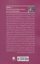 کتاب بپرید...! - back