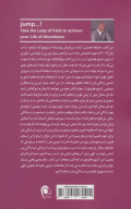 کتاب بپرید...! - تصویر 2