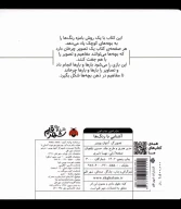 کتاب بچرخون بچرخون: آشنایی‌ با‌‌ رنگ‌ها - تصویر 2