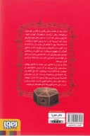 کتاب بچه محل موزیسین‌ها - تصویر 2