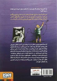 کتاب بچه محل نقاش ها 4 زمانی که هم‌سنگر پیکاسو بودم - back