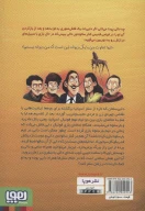 کتاب زمانی که‌ هم‌سبیل دالی بودم - تصویر 2