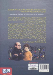 کتاب بچه محل نقاش ها 7 زمانی که‌ هم‌بازی پولاک بودم - back