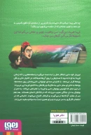 کتاب زمانی که هم‌صحبت فریدا بودم - تصویر 2