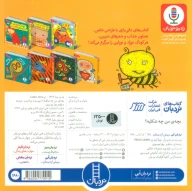 کتاب بچه من چه شکلیه؟ - تصویر 2