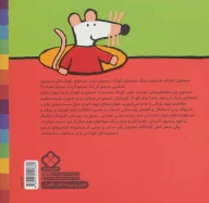 کتاب بچه‌ها بیاین که دیره شیمو به موزه می‌ره - تصویر 2