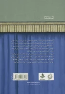 کتاب بچه‌های آسمان - تصویر 2