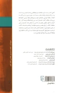 کتاب بچه‌های امروز معرکه‌اند - تصویر 2