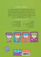 کتاب بچه‌های خوب عادت‌های خوب - تصویر 2