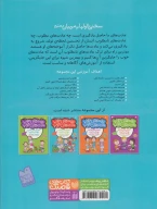 کتاب بچه‌های خوب عادت‌های خوب - تصویر 2