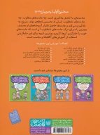 کتاب بچه‌های خوب عادت‌های خوب - تصویر 2