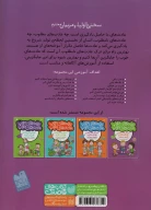 کتاب بچه‌های خوب عادت‌های خوب - تصویر 2
