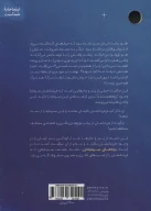 کتاب بچه‌های سرمایه دار - تصویر 2