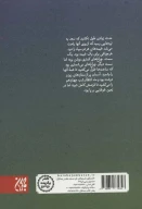 کتاب بچه‌های فرات - تصویر 2