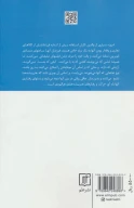 کتاب بچه‌های مصرف‌گرا - تصویر 2